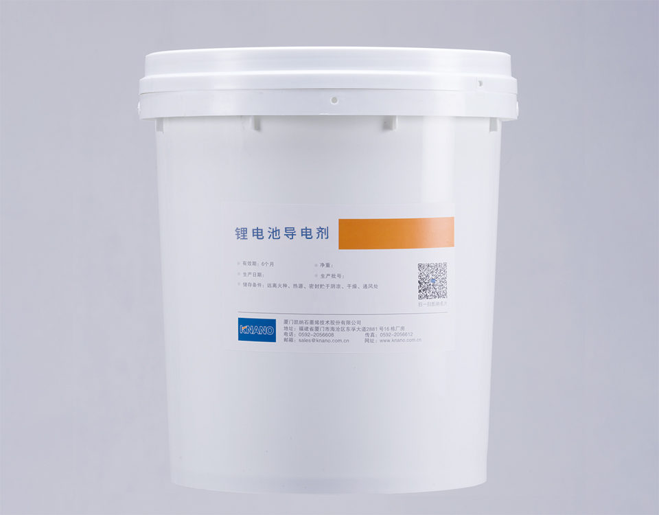  KNG-C1411石墨烯復合導電漿料
